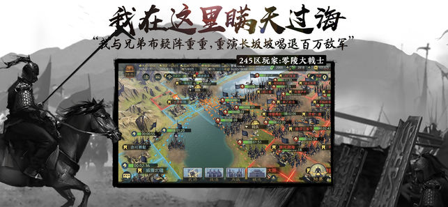 率土之滨手游下载公益服版v6.3.2