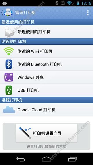 移动打印机手机版app软件下载v8.1.0