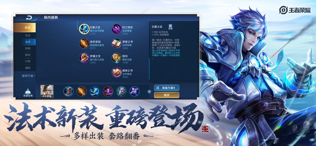 王者荣耀火力体验服v9.1.1.1