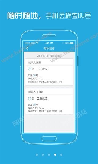 上海儿童医院APP官网下载v1.0