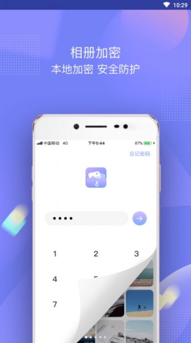 一秘相册管理软件app下载v2.6.3