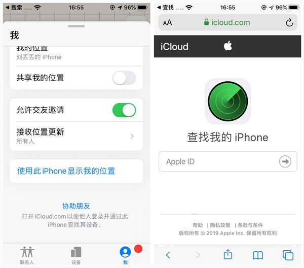 苹果iOS13beta7上手体验版app官方版下载v1.0