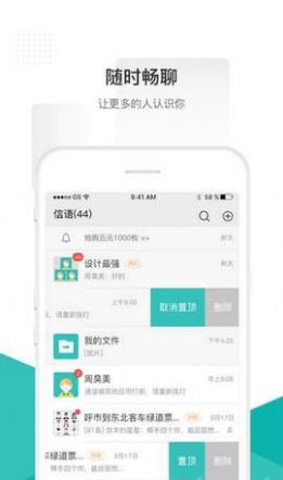 信语app官方最新版下载v1.0.0