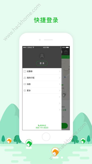 驾呗官网版app下载v4.9.3