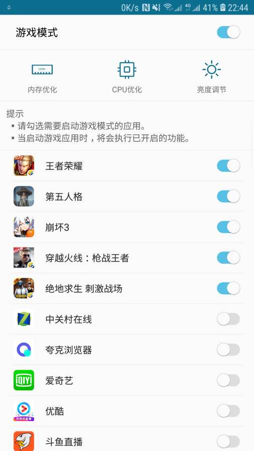 SmileSoft智能优化app下载v1.0.12