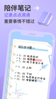 异地我和你恋爱记录app下载v1.0.10