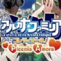 魔力家族Piccola Amore游戏官方正版下载v1.2.2