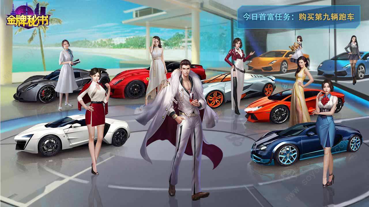 金牌女秘书最新安卓版v1.0.2