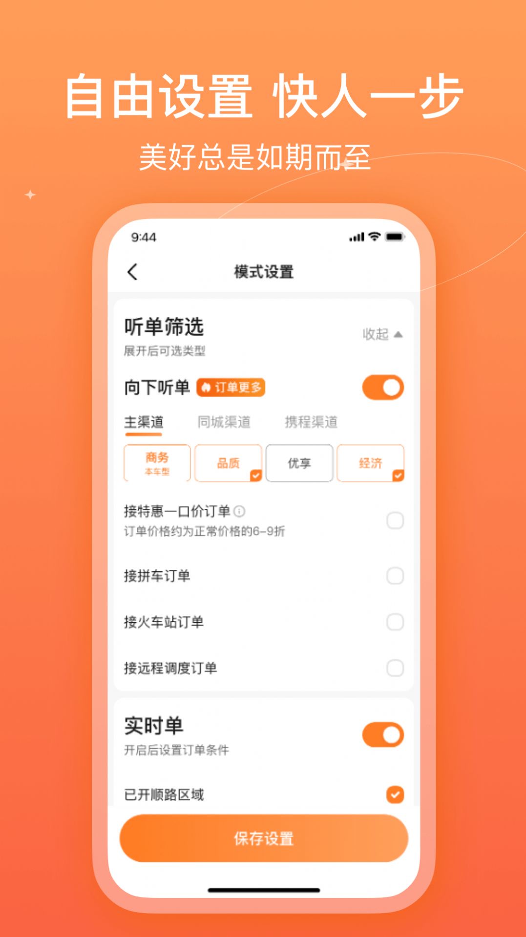 哈哈车主司机端app下载安装v5.70.0.0009