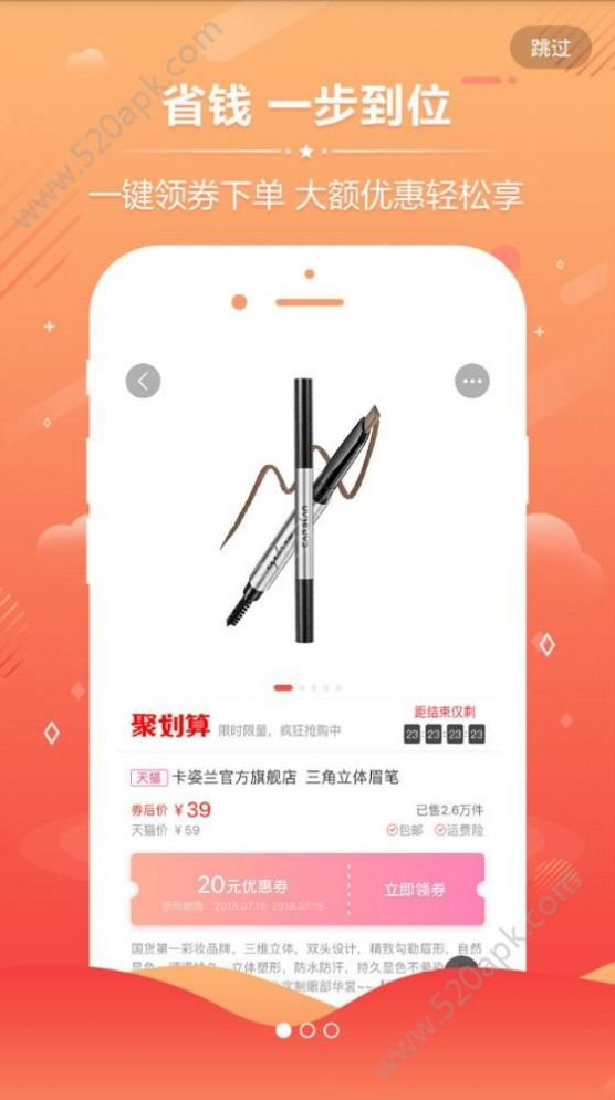 一步查券app最新版下载v2.1.1