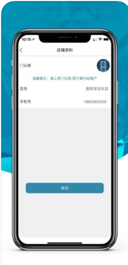 云管门店管理app官方下载v1.0.13