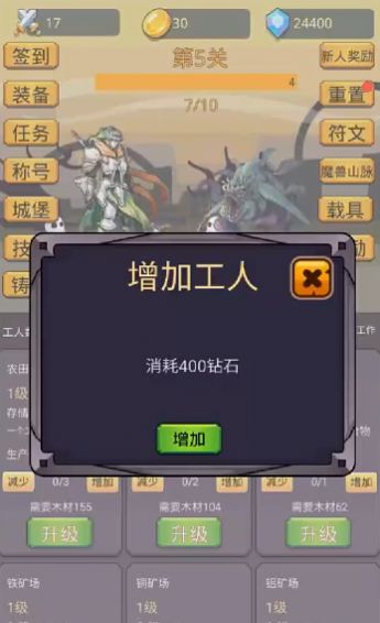 挂机英雄之旅免广告最新版v1.0.1