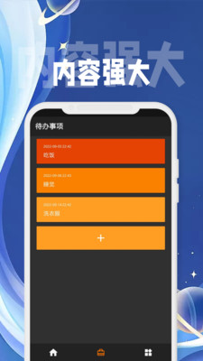 心云待办app软件下载v1.0.2