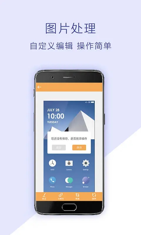 ScreenshotExpert截屏助手安卓版本官方下载v1.0.1