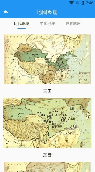 高分卫星地图高清版app下载v1.0.1