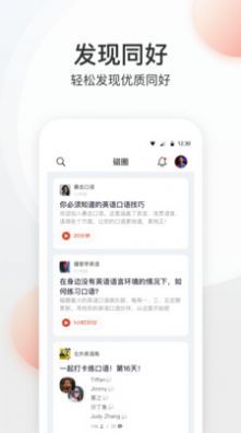 磁圈社交app软件官方下载v1.0.10