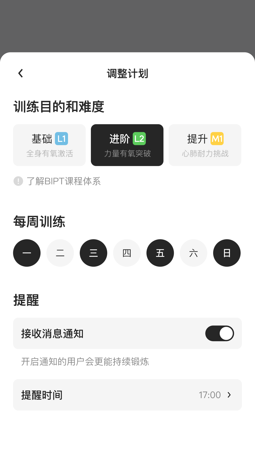 JustFive健身软件官方版v1.0