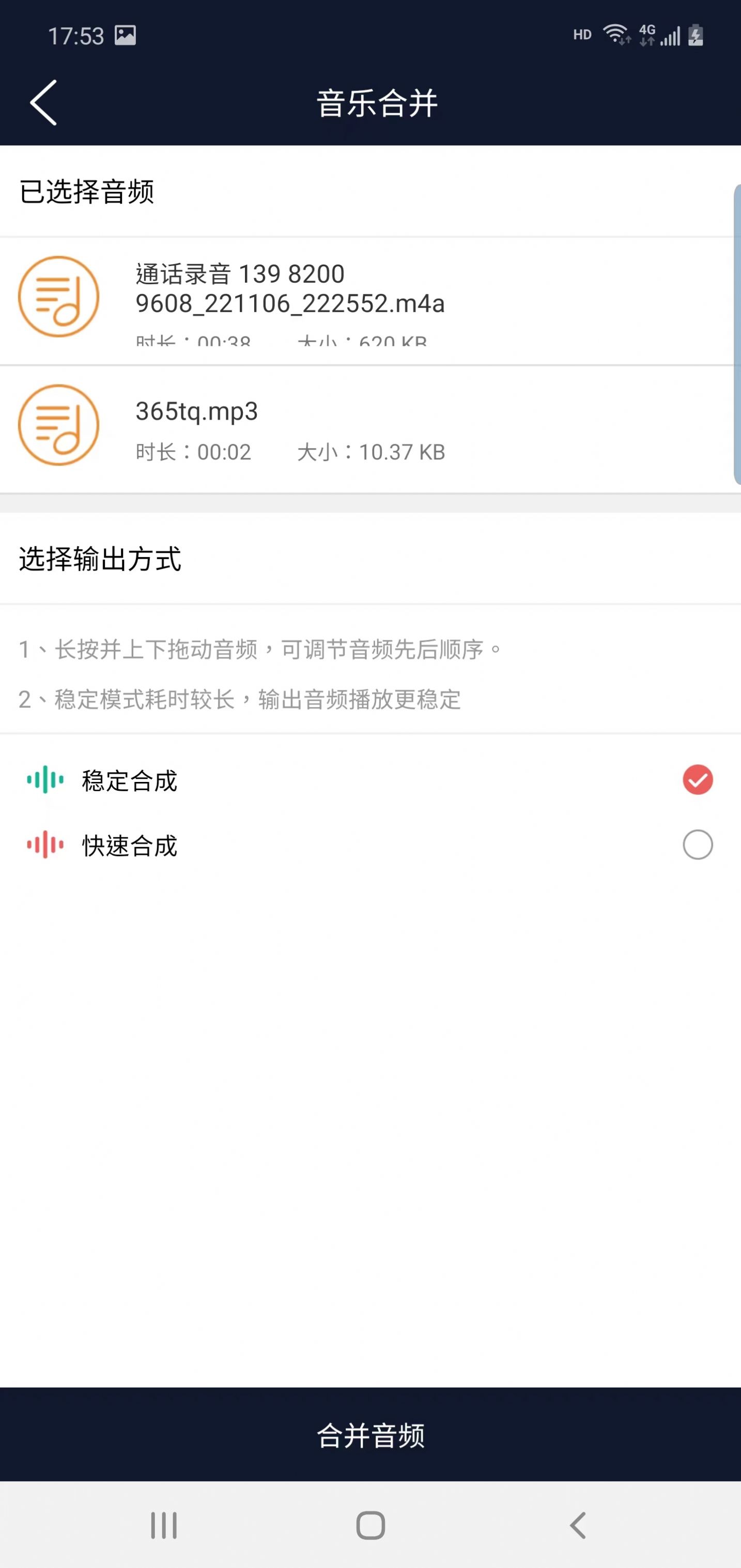 楠月音频编辑软件免费版下载v1.0