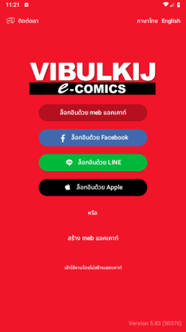 VIBULKIJ漫画中文版下载v5.83