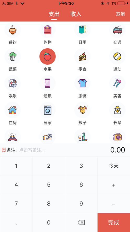 懒猫记账Pro报销app官方版v4.1