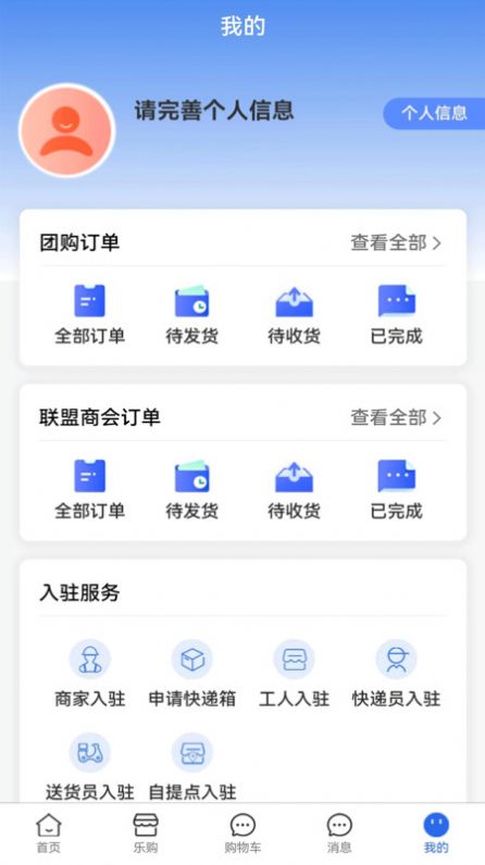 民乐购最新官方下载v1.0.0