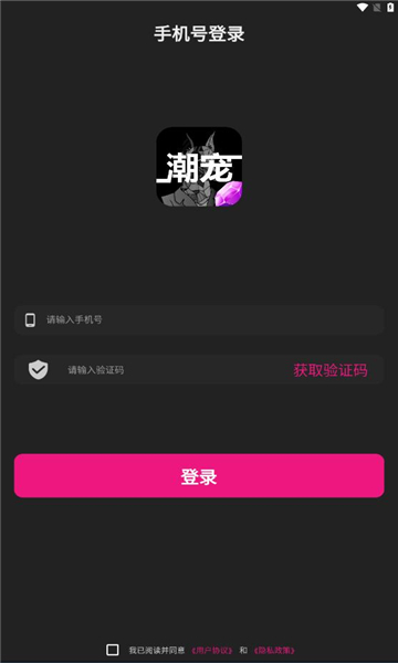 潮宠传奇首码官方版下载v1.0.8