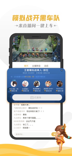 王者荣耀营地app官方最新版v9.1.1.1