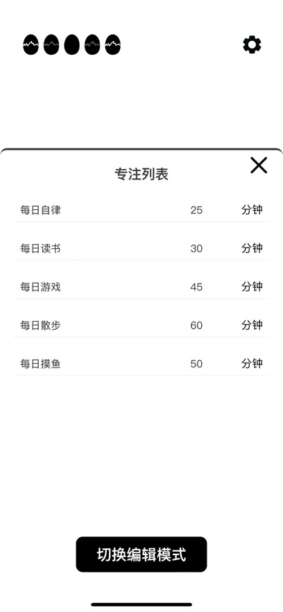 蛋蛋专注极简养小鸡模拟器番茄钟工作法app下载v1.0.0
