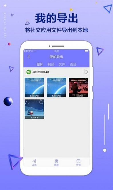 手机文件清理大师app官方版下载v1.1.4