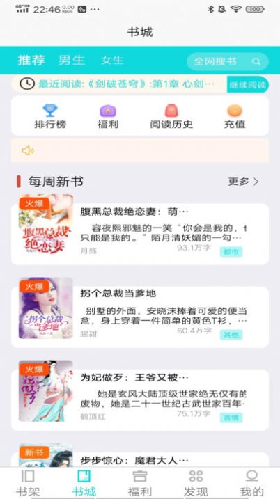 禾青阅读小说免费下载v1.0.4