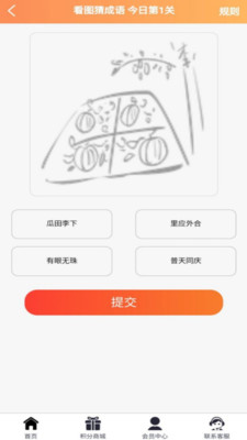 斐迪运动答题app官方版v1.0.7