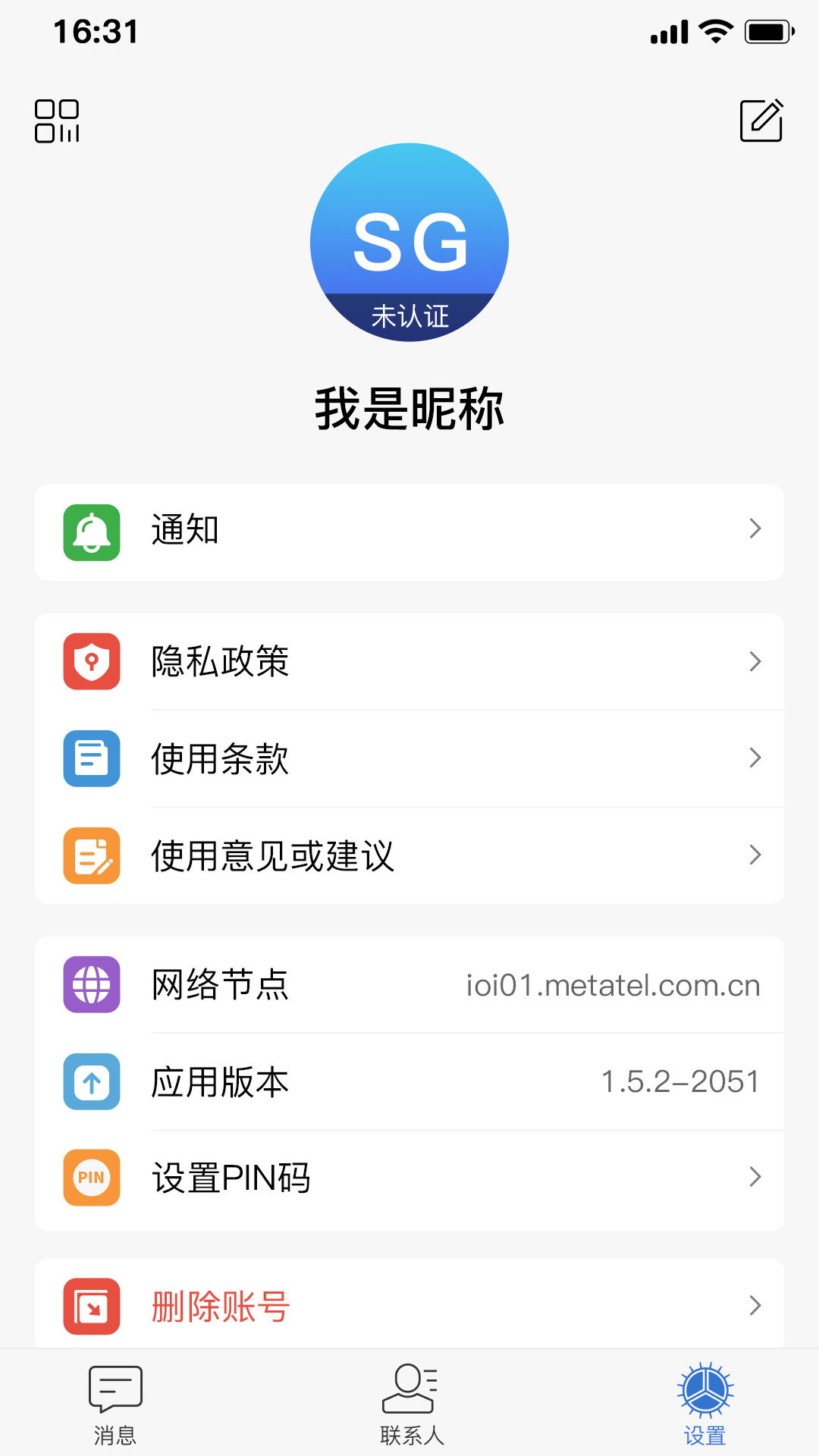 Metatel手机安卓版app下载v1.5.8