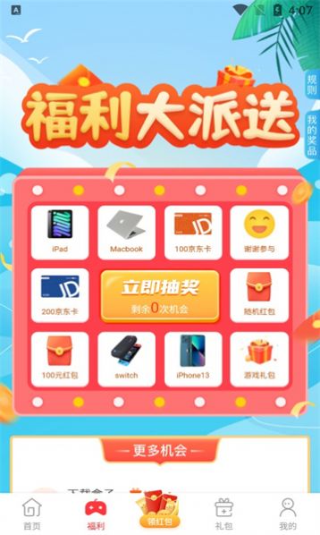 星邦趣玩app安卓版下载v1.0