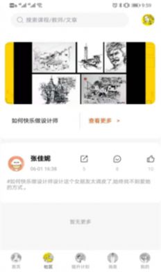 图特启航app官方最新版下载v1.0.0