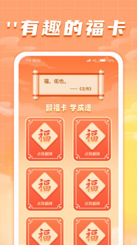 吉星送福段子社区下载v1.0.1