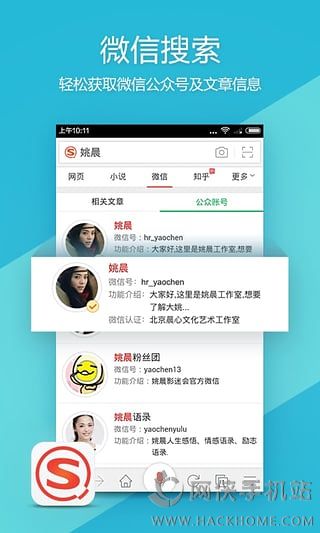 搜狗明医app手机版下载v1.0