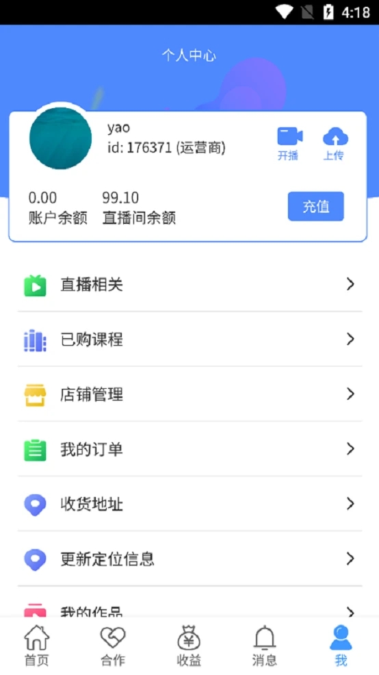 仁康互联网医院app官方下载v1.7.0