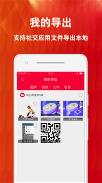 微痕迹清理恢复大师最新版app下载v1.5.0