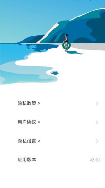 哈喽计步app手机版v2.0.1