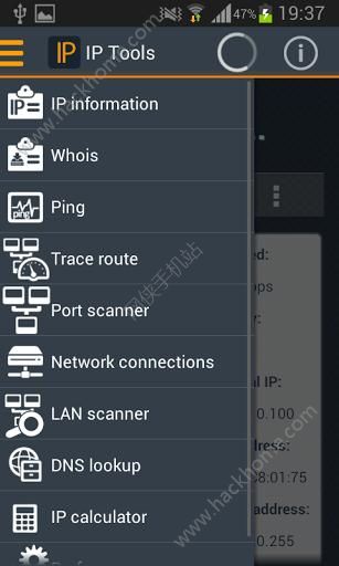 IP Tools中文手机版下载汉化版v7.8.1