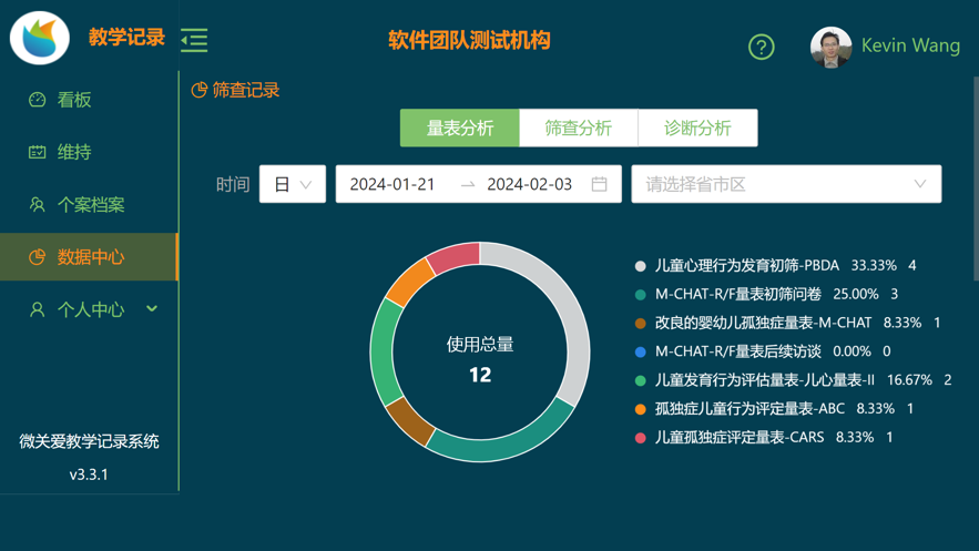 教学记录软件安卓版下载v3.2.0