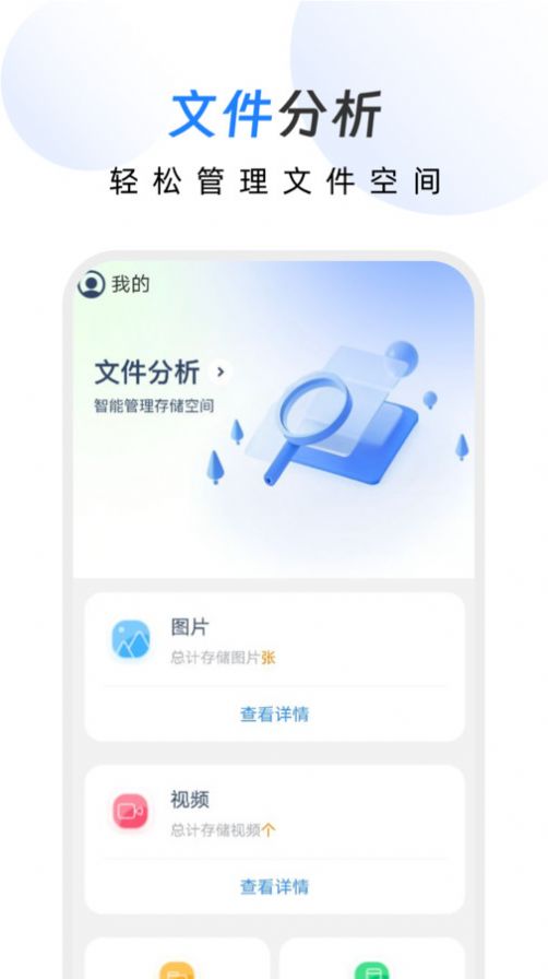 幸运文件助手管理软件下载v1.0.0