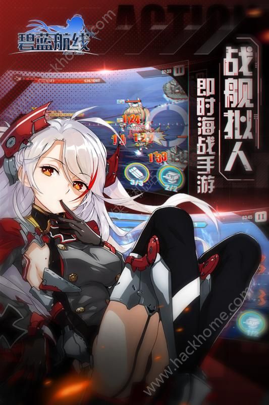 碧蓝航线（Azur Lane）官方正式版手游v7.1.1