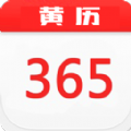 365黄历日历app软件下载v1