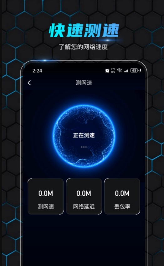 乐迅大师wifi软件官方下载v1.0.0