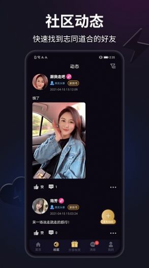 佐爱app约会交友官方软件v1.0