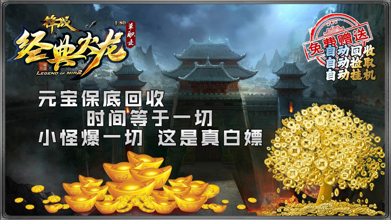 锋战经典火龙官方正版下载v4.3.9