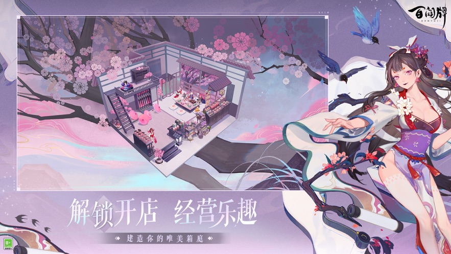 阴阳师百闻牌振剑归川官方手游下载v1.0.21701