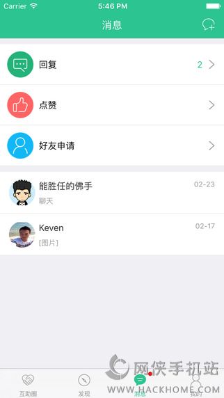 健一健康官网app下载v2.2.0