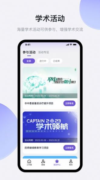 医阵营医疗管理app下载v1.0.0